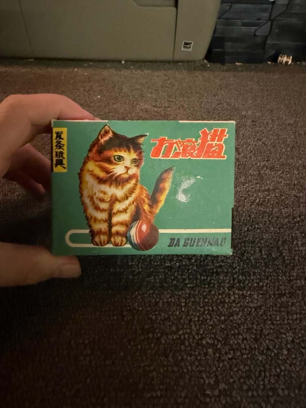 Vintage Da Guenmao Wind-Up Tin Litho Toy Cat with Ball and Original Box